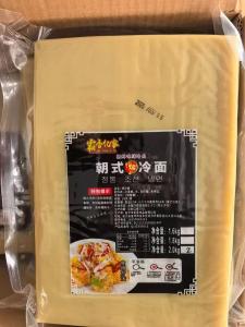 烤冷面
